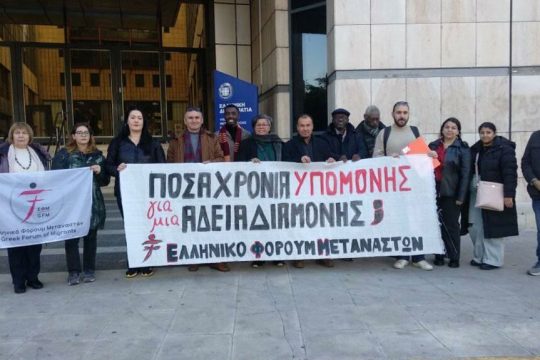 elliniko forum metanaston